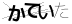 CAPTCHA
